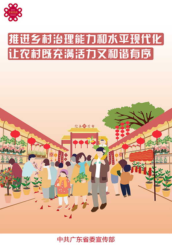 文明实践精品挂图5