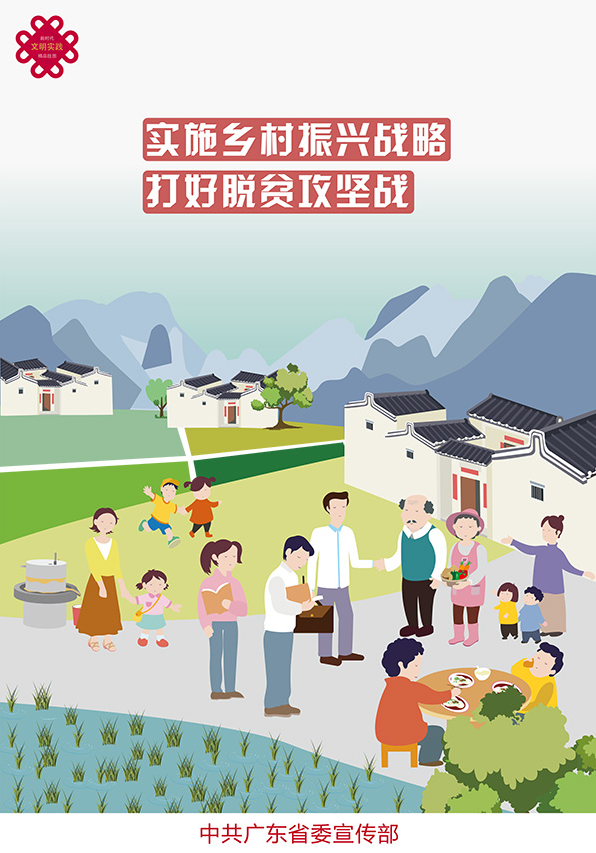 文明实践精品挂图4