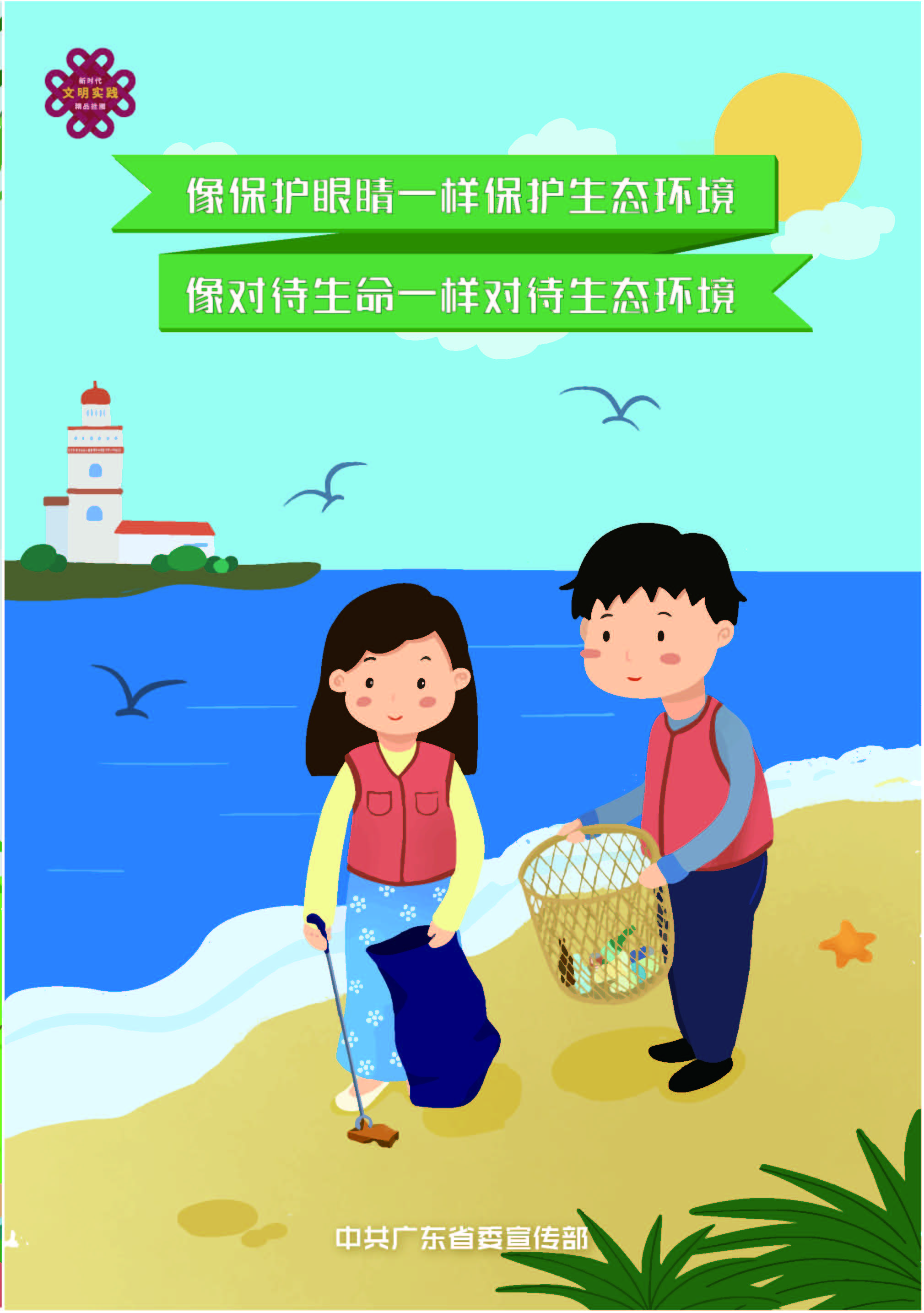 文明实践精品挂图11