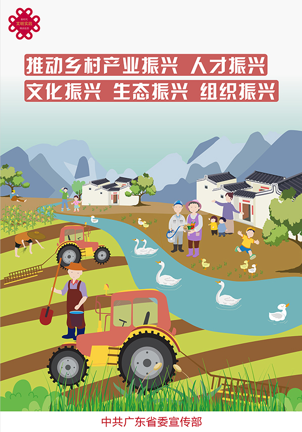 文明实践精品挂图7