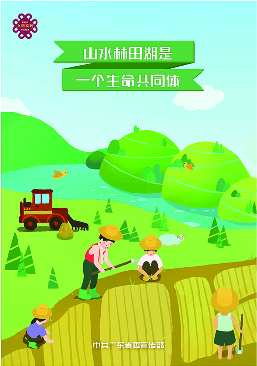 文明实践精品挂图14
