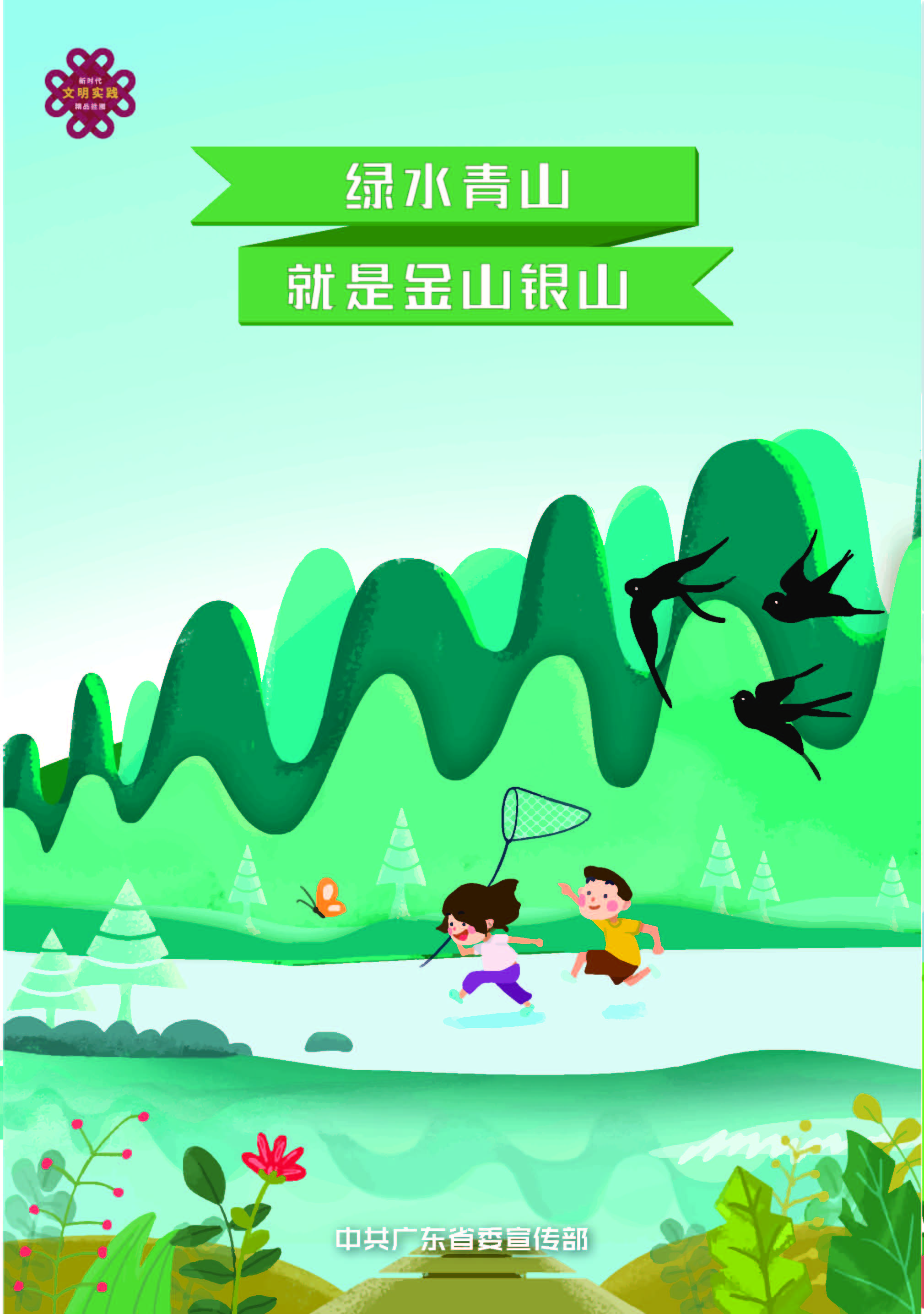 文明实践精品挂图9