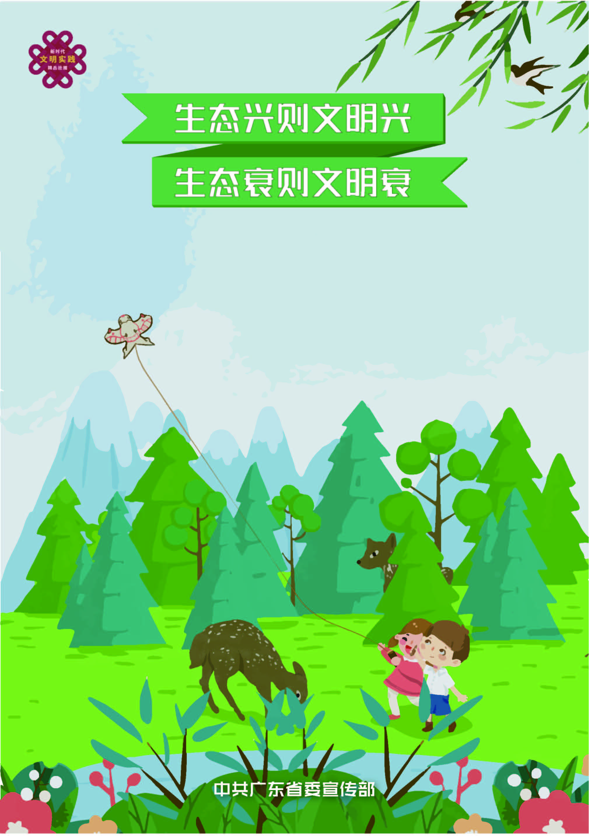 文明实践精品挂图10