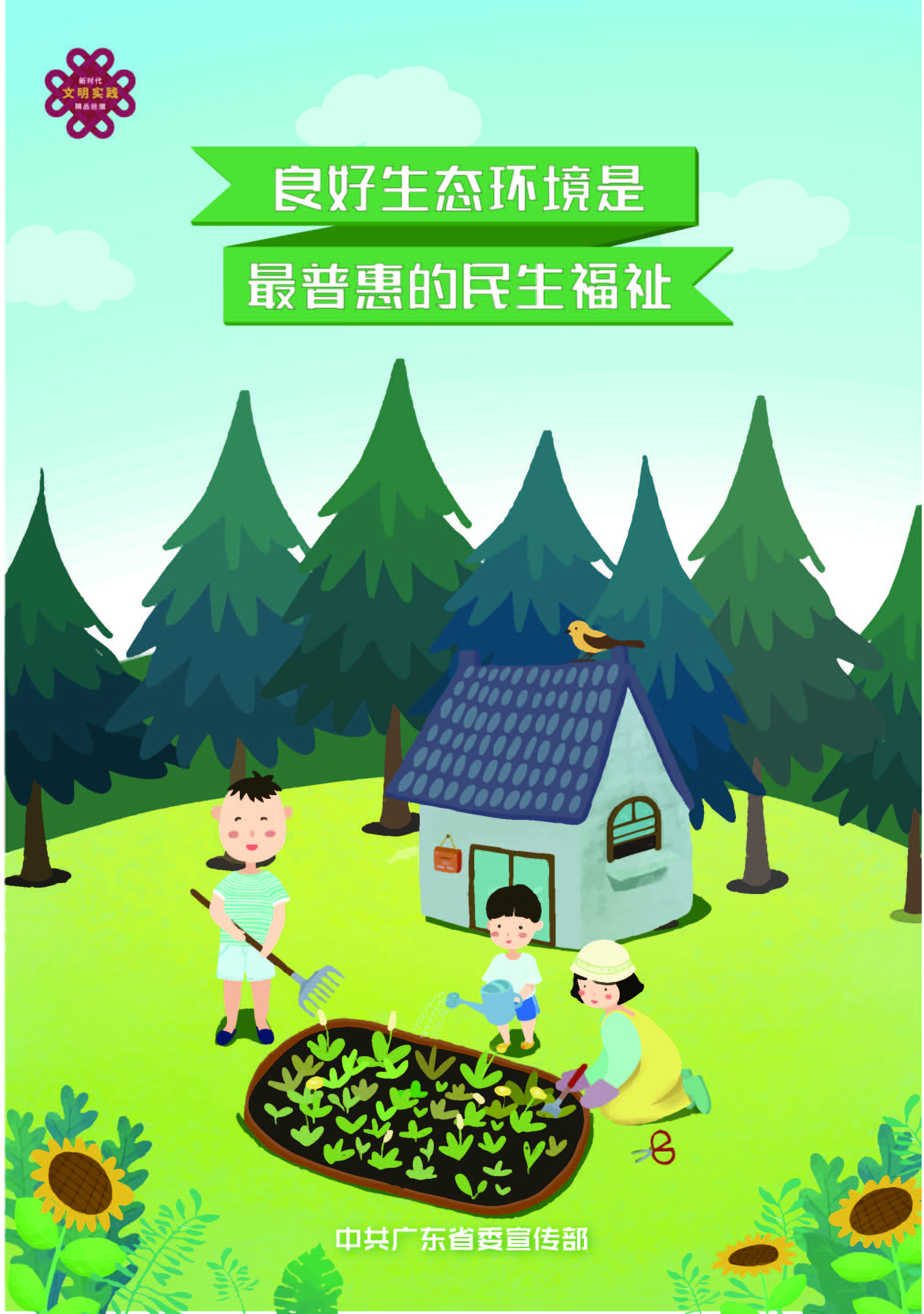 文明实践精品挂图12