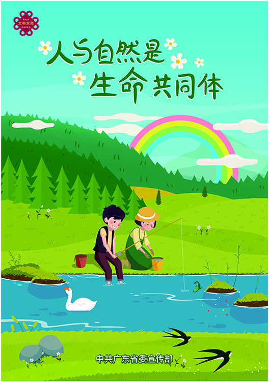 文明实践精品挂图15